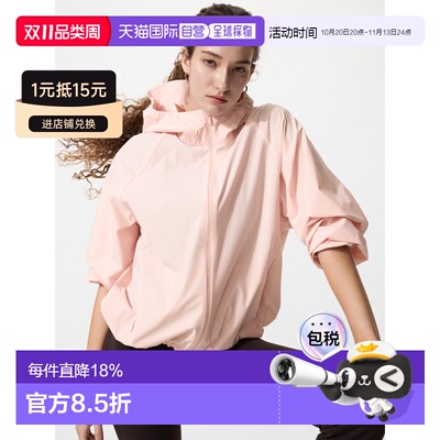 日潮跑腿UNIQLO优衣库女装防紫外线防晒衣连帽外套可折叠487400