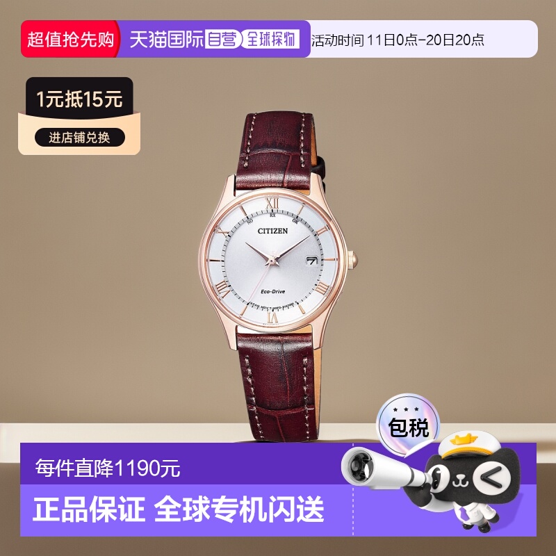 日本直邮 Citizen Collection 西铁城系列 ES0002-06A 电波钟 皮