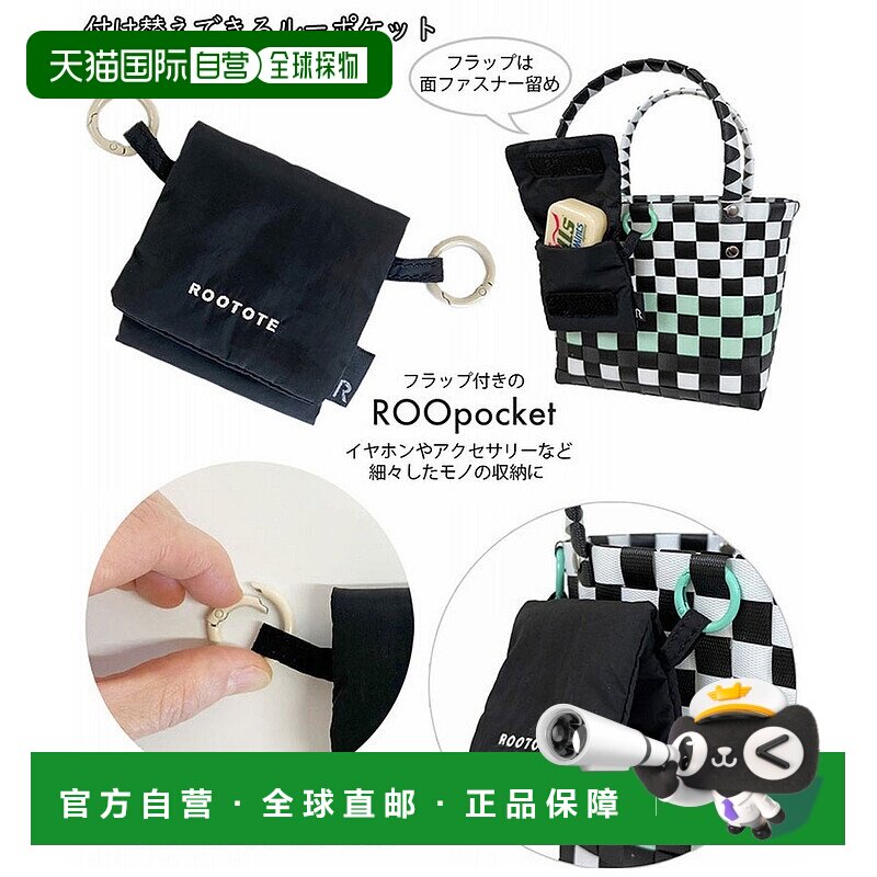 日本直邮ROOTOTE 迷你托特包 彩色胶带SC婴儿篮 [RO3330AW008611] - 实物图