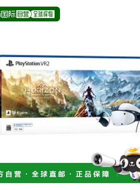 自营｜SONY PlayStation VR2 Horizon Call of the Mountain 同