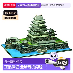 名城 DOYUSHA童友社 模型 江户城 日本 700 日本直邮