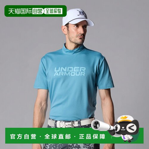 1h可退 日本直邮UNDER ARMOUR 安德玛 男士 速干冰感立领Polo衫（