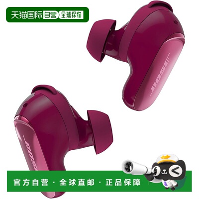 【日本直邮】Bose QuietComfort Ultra Earbuds LE II 蓝牙降噪