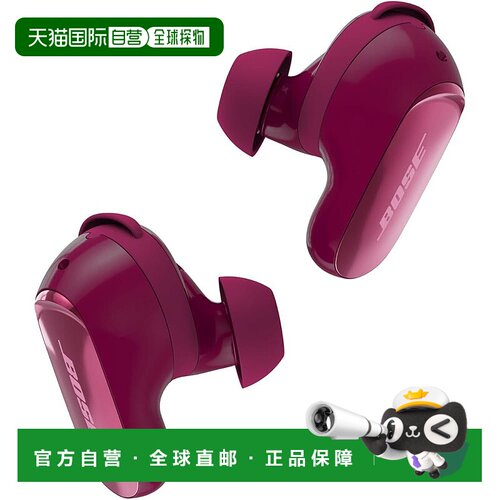 【日本直邮】Bose QuietComfort Ultra Earbuds LE II 蓝牙降噪
