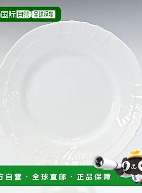 日本直邮Richard Ginori Vecchio白盘22厘米盘西餐餐具餐具002RG0