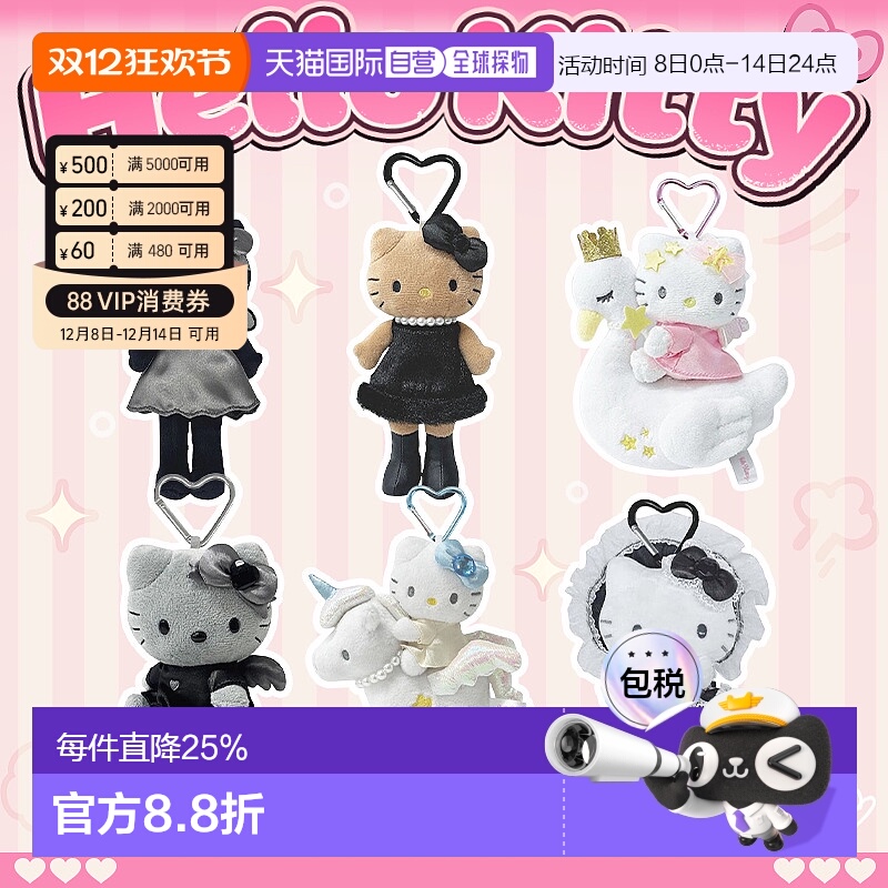 Sanrio三丽鸥长腿Hello kitty贵妇黑皮天使系列挂件礼物