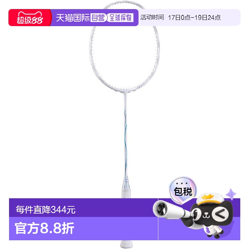 日本直邮 空拍Gosen 男士女士羽毛球拍 地狱之火 智能 INFERNO SM