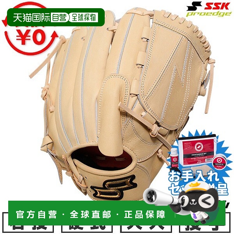 日本直邮SSK Pro Edge 棒球手套硬球成人款右手投球投手手套6L 码