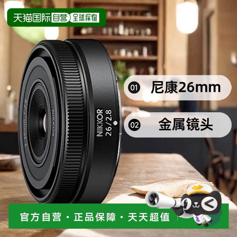 日本直邮【日本直邮】Nikon尼康  26mm f/2 黑色 镜头 JMA108DA