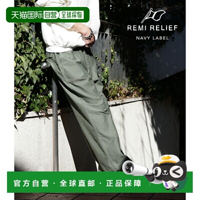 日本直邮REMI RELIEF 海军蓝标 Baker 长裤：RN30389303AK [REA]