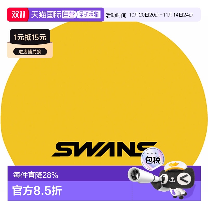 日本直邮SWANS 硅胶帽游泳帽眼镜帽 SA7-Y新款