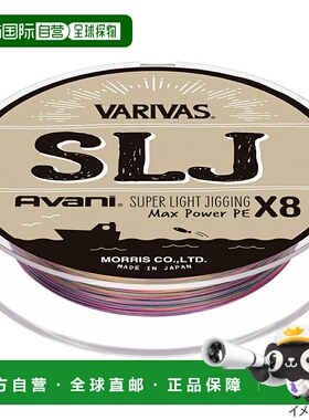 日本直邮Balibus Avani SLJ 大功率 PE X8 150m 0.6