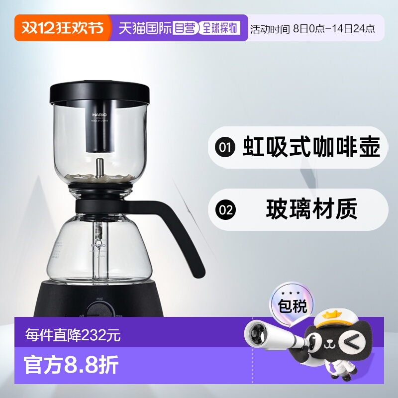 【日本直邮】hario哈里欧 虹吸式咖啡壶 实用容量 360mL 黑色ECA-