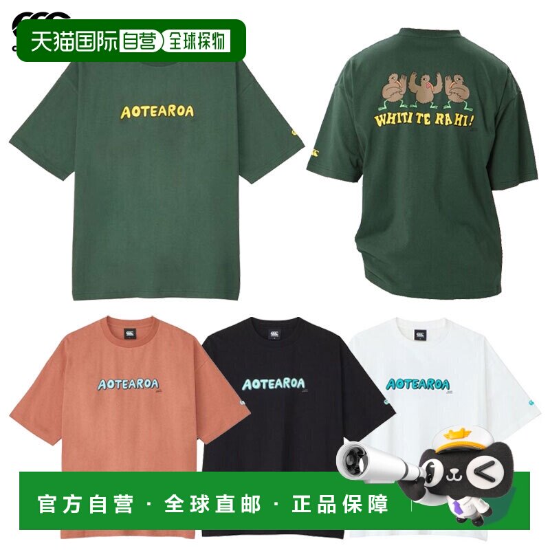 日本直邮坎特伯雷短袖新西兰T恤背面印花RSU32618