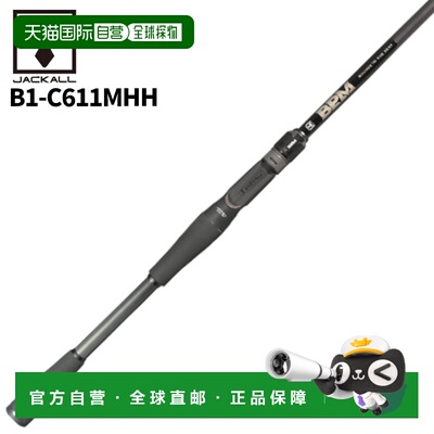 日本直邮Jackall 低音钓竿 BPM 1PC B1-C611MHH 低音钓竿
