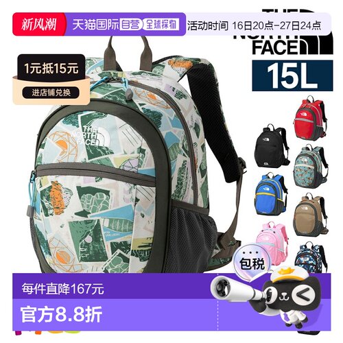 日本直邮The North Face Kids' Packs 小型背包15LA4 尺寸（NMJ72