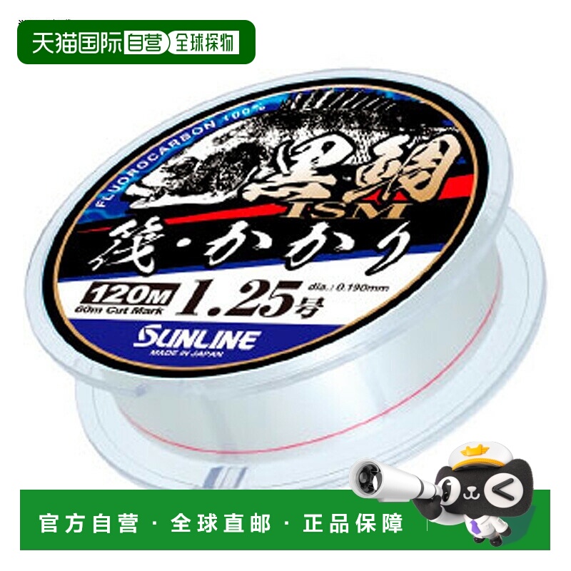 日本直邮SUNLINE Black Snapper ISM 木筏/桶装120米0.8号自然透