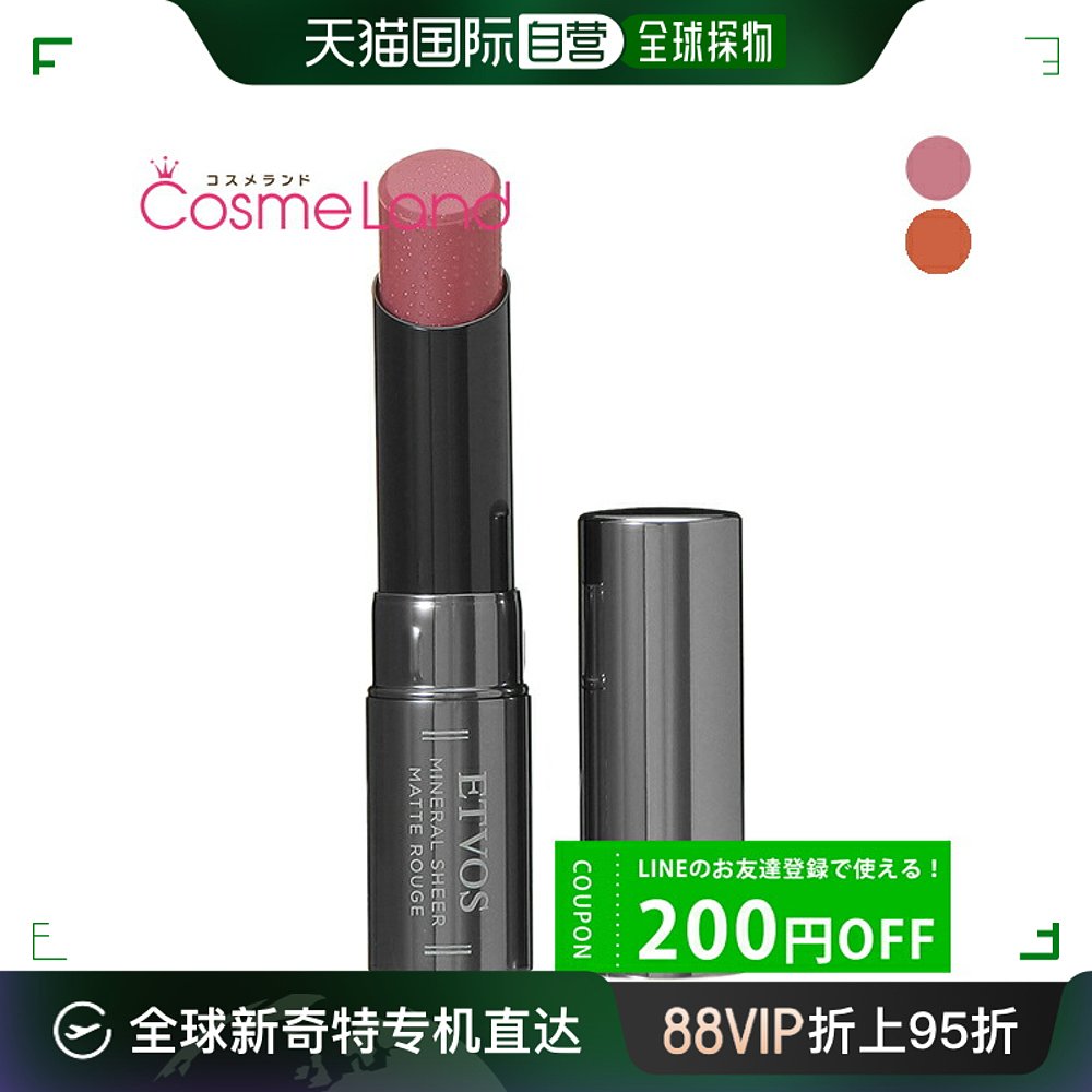 日本直邮 ETVOS Mineral Sheer Matte Rouge 4g口红口红 cb13