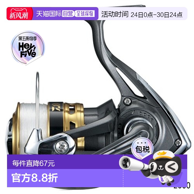 日本直邮大和纺车式渔线轮 Joinus 2500