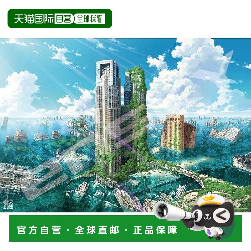 【日本直邮】Ensky拼图1000片拼图东京幻想都厅幻想儿童益智玩具