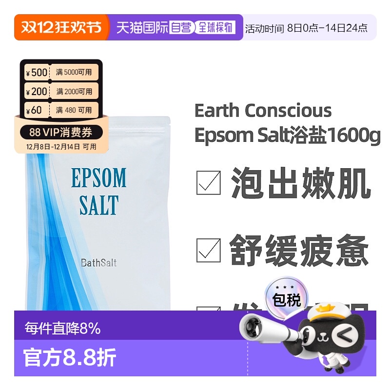 日本直邮Epsom Salt浴盐1600g（2袋入） 附带量勺 浴盐 护肤正品