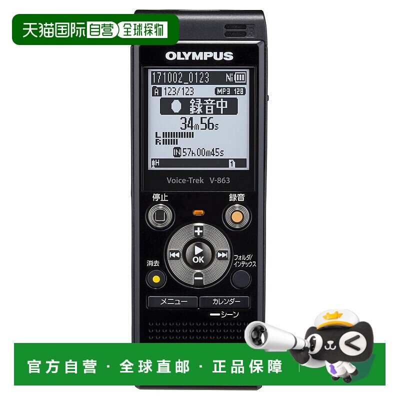 【日本直邮】OLYMPUS奥林巴斯语音跋涉IC录音机钢琴黑V-863BLK