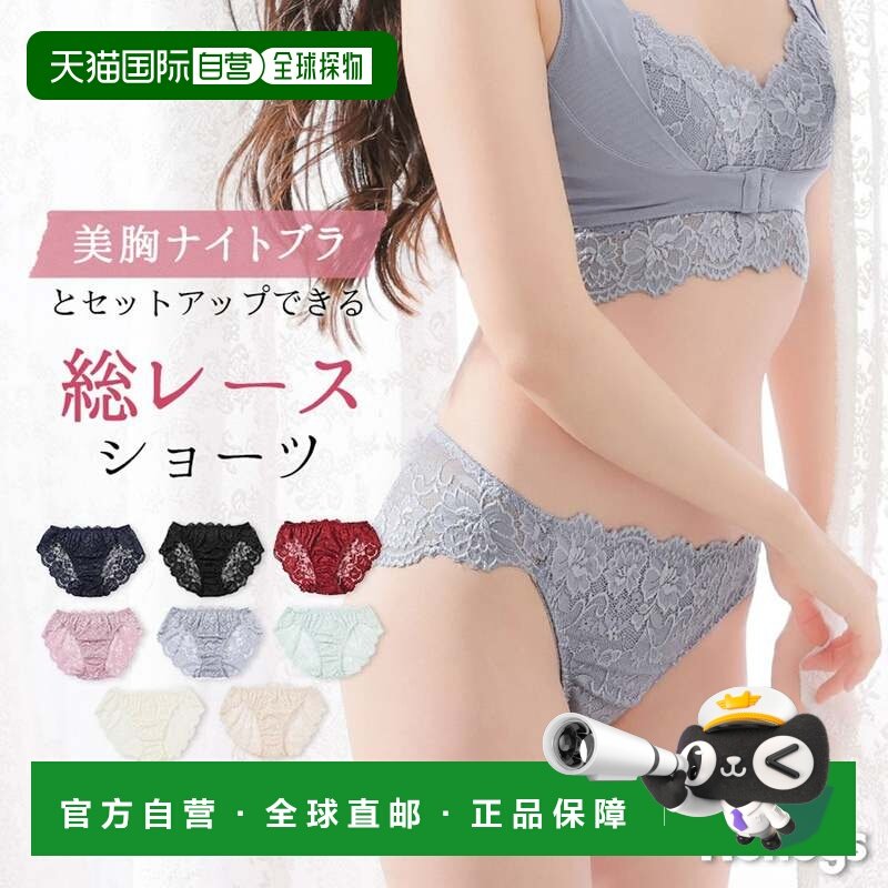 日本直邮Honeys 蕾丝短裤套装 女士内衣 [HN6029EW001855],女装/女士精品,时尚套装,淘宝优惠券,粉丝福利购,淘宝优惠卷