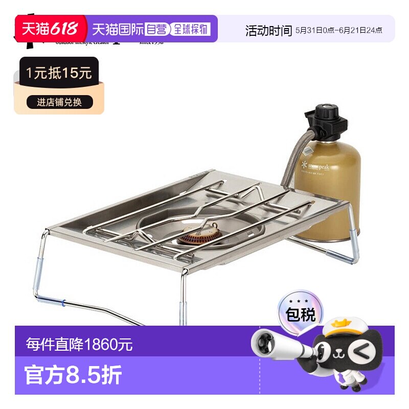 日本直邮SnowPeak 雪峰 扁平炉 snow peak GS-450R 烹饪器具 燃气