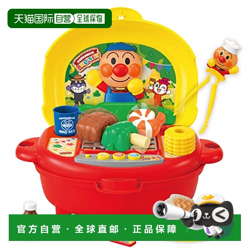 日本直邮【日本直邮】JOYPALETTE 厨房类玩具 面包人 大型BBQ烤炉
