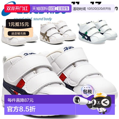 日本直邮ASICS亚瑟士Sukusuku婴儿鞋Amule First FIRST SL 3 T