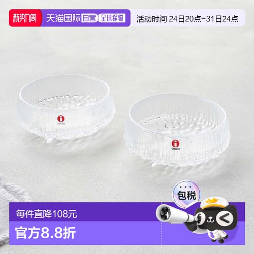日本直邮Iittala 伊塔拉 Ultima Thule 碗 11.5cm 对