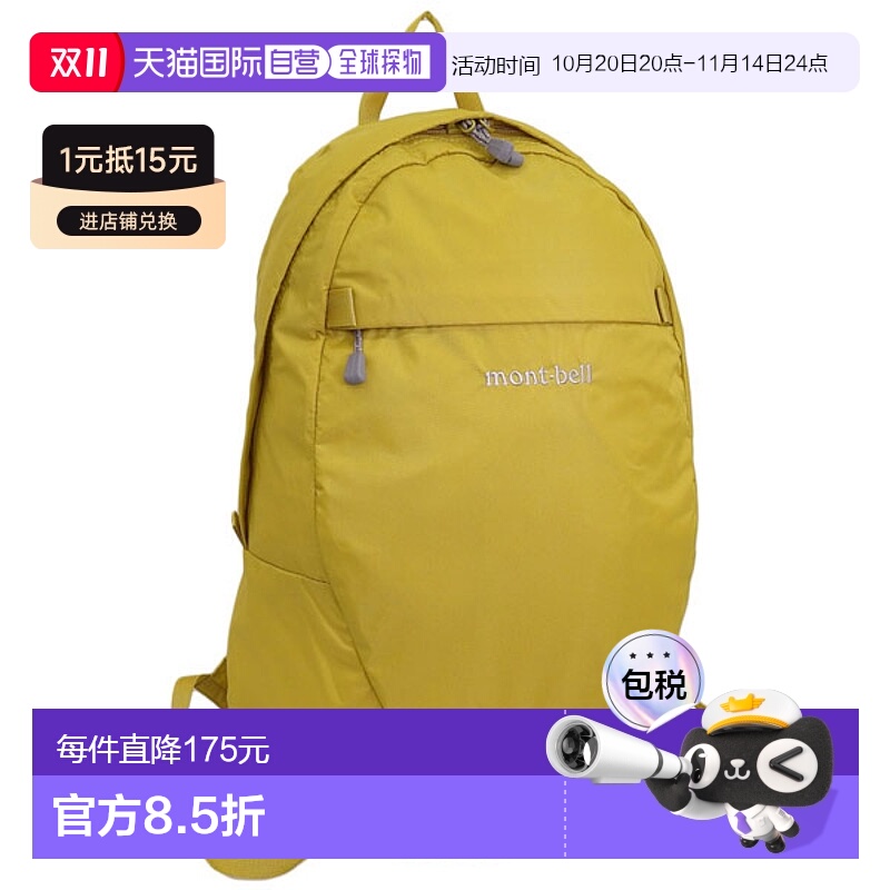 日本直邮Montbell 男士女士背包 15L 尼龙可口袋背包 15 1133472Y