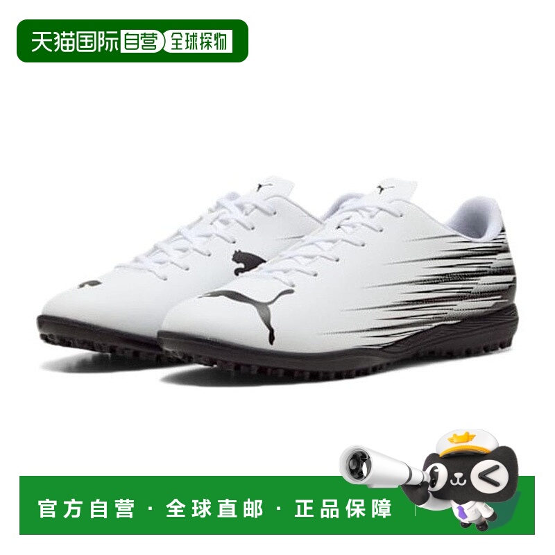 日本直邮PUMA 男子足球训练鞋 Attacant II TT [10849402] 足球鞋