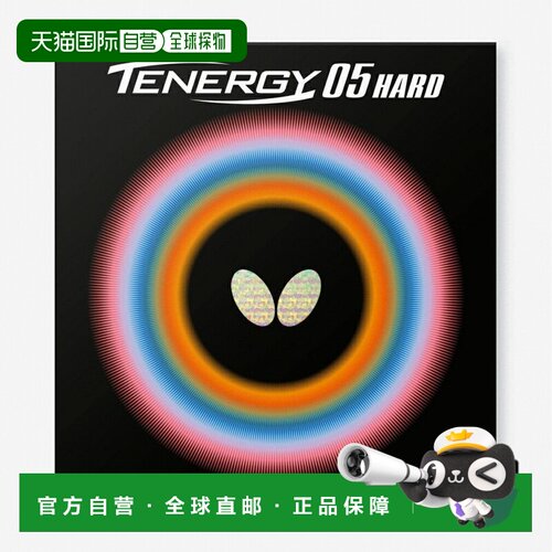 日本直邮BUTTERFLY 蝴蝶 05 HARD 红黑 高弹反胶 乒乓球套胶胶皮