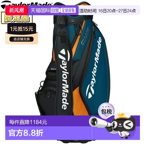 日本直邮TaylorMade巡回赛球包（2026新款）“UF127”