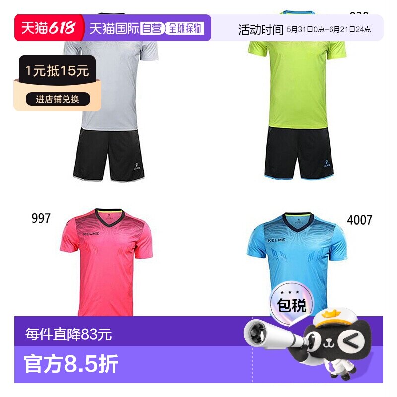 日本直邮KELME 男短袖GK服足球服上衣守门员上下套装短袖灰粉灰黄