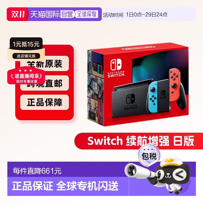 日本直邮Nintendo任天堂Switch日版游戏机续航增强版NS便携游戏机