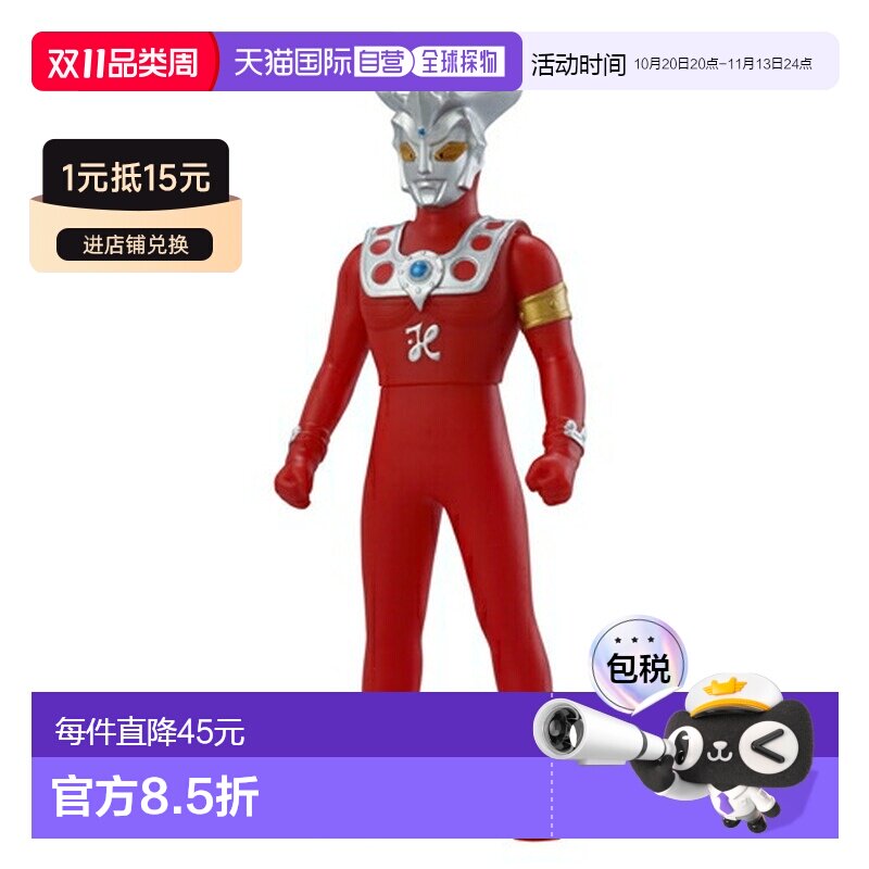日本直邮奥特英雄系列 07 奥特曼雷欧 玩具 儿童 男孩 3岁万代