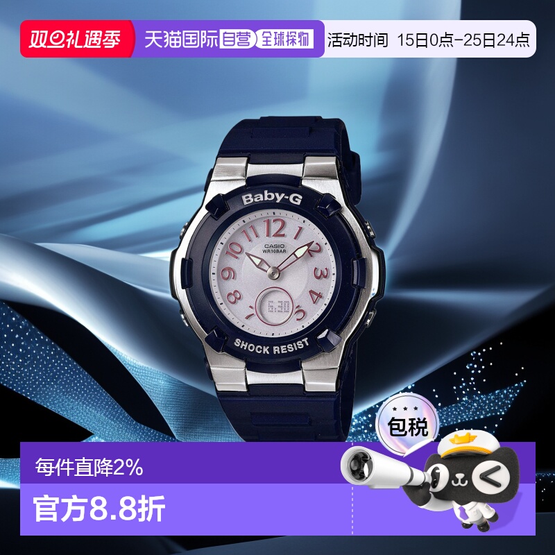 日本直邮CASIO卡西欧BABY-G系列女士手表户外运动电子指针同款