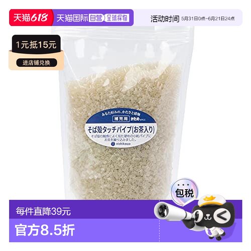 【日本直邮】西川 管枕 补充包 白色 管枕的补充枕头