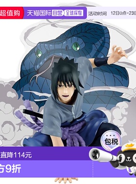 【日本直邮】Banpresto帕布雷斯 火影忍者疾风传 宇智波佐助 手办