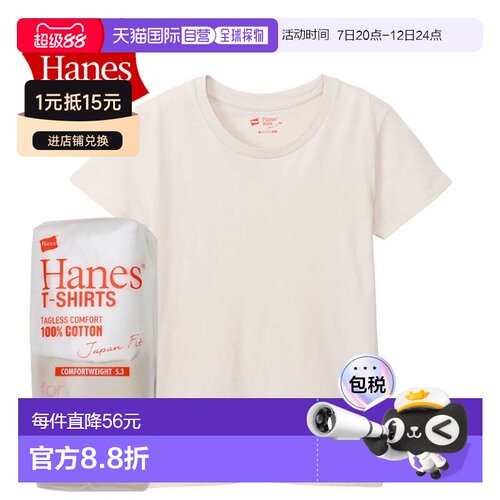 日本直邮Hanes 圆领T恤 HW5320-783 男女通用 2件装