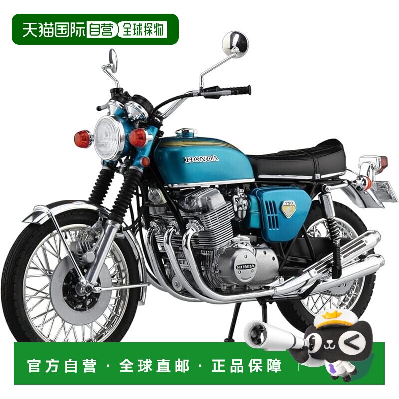 【日本直邮】青岛文化教材 AOSHIMA 1/12比例摩托车系列1号本田CB