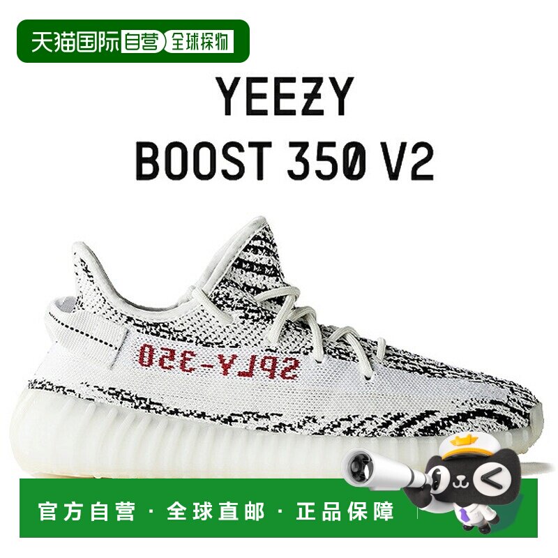 日本直邮阿迪达斯 YEEZY BOOST 350 V2 运动鞋ZEBRA 白/C 黑/红 Z图片