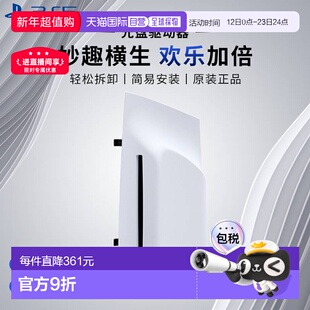 SONY索尼PS5 Slim/Pro光盘驱动器光驱日版原装家庭扩展游戏配件