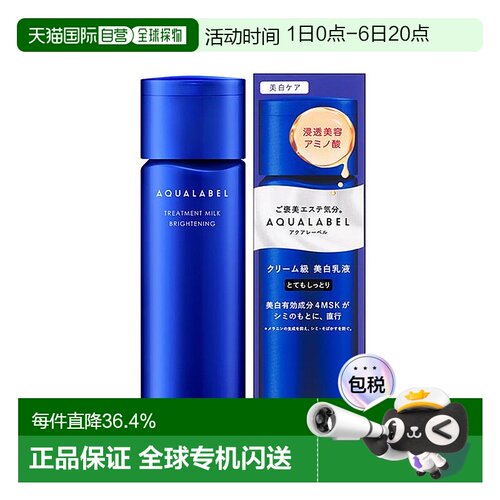 日本直邮资生堂SHISEIDO水之印蓝色美白保湿乳液130m新款正品