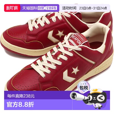 日本直邮Converse 男士 Weapon CC AG OX 运动鞋 [33702690 SS26]