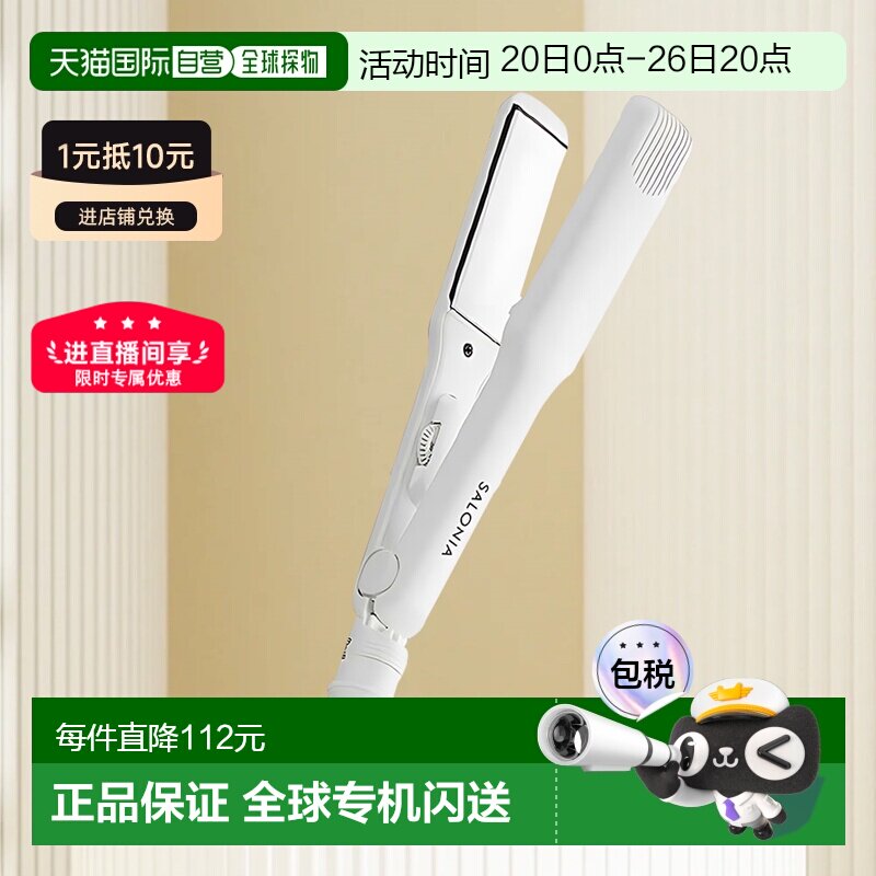SALONIA 35mm负离子直发夹拉直器自动断电恒温护发直板夹
