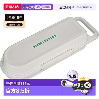 【日本直邮】铁三角 Sound Burger AT-SBC1 WH 硬盒