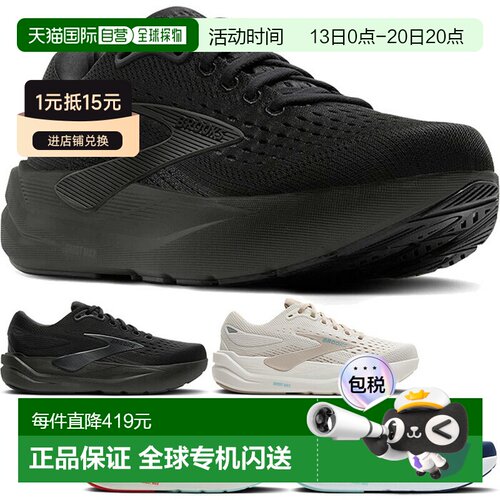 日本直邮Brooks 女士 Ghost Max 3 跑步鞋B 码适合慢跑和马拉松BR